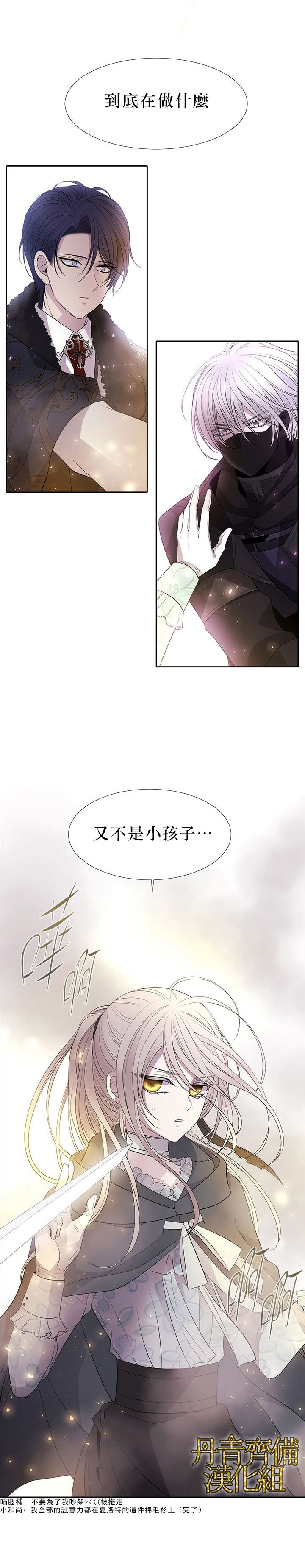 《夏洛特的五个徒弟》漫画最新章节第17话免费下拉式在线观看章节第【11】张图片