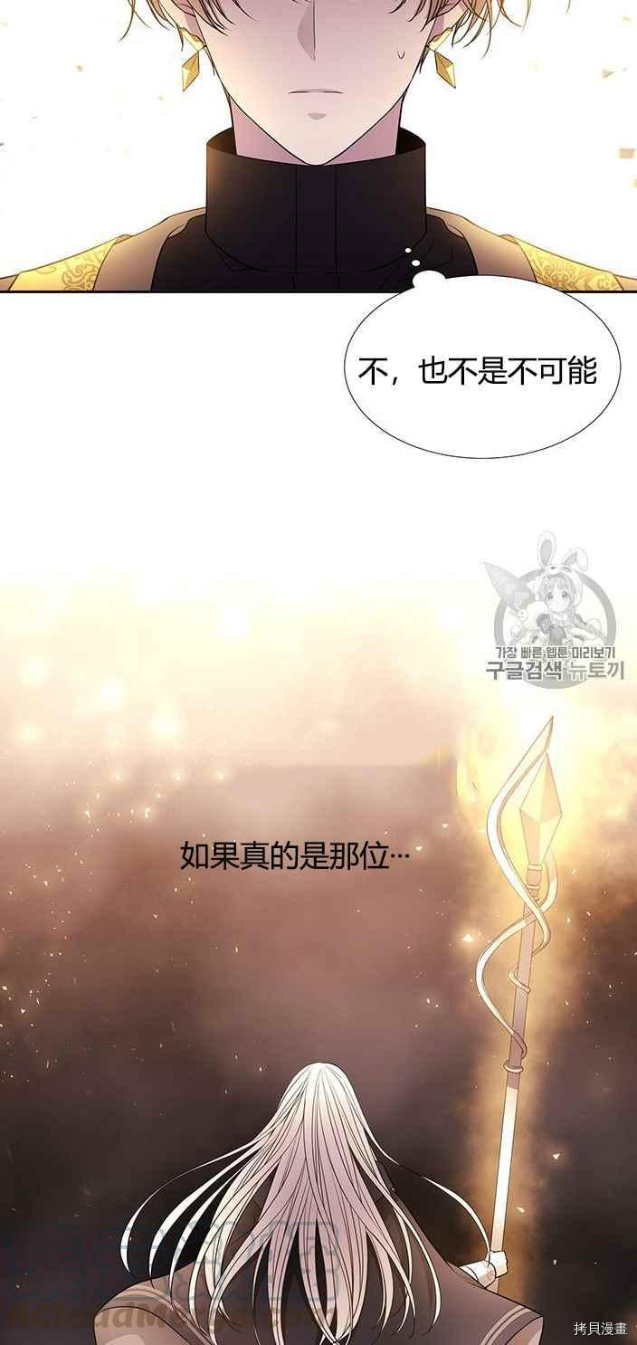 《夏洛特的五个徒弟》漫画最新章节第52话免费下拉式在线观看章节第【49】张图片