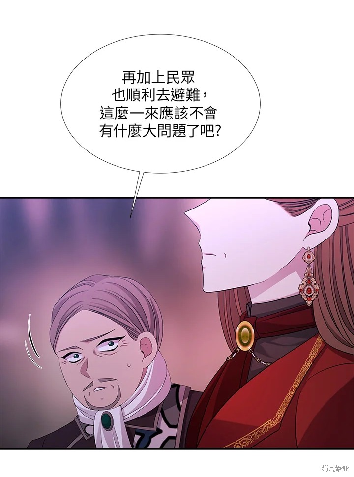 《夏洛特的五个徒弟》漫画最新章节第113话免费下拉式在线观看章节第【46】张图片