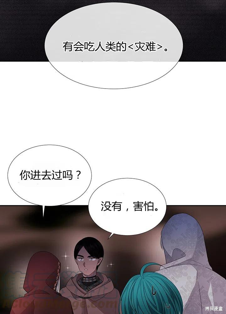 《夏洛特的五个徒弟》漫画最新章节第93话免费下拉式在线观看章节第【19】张图片