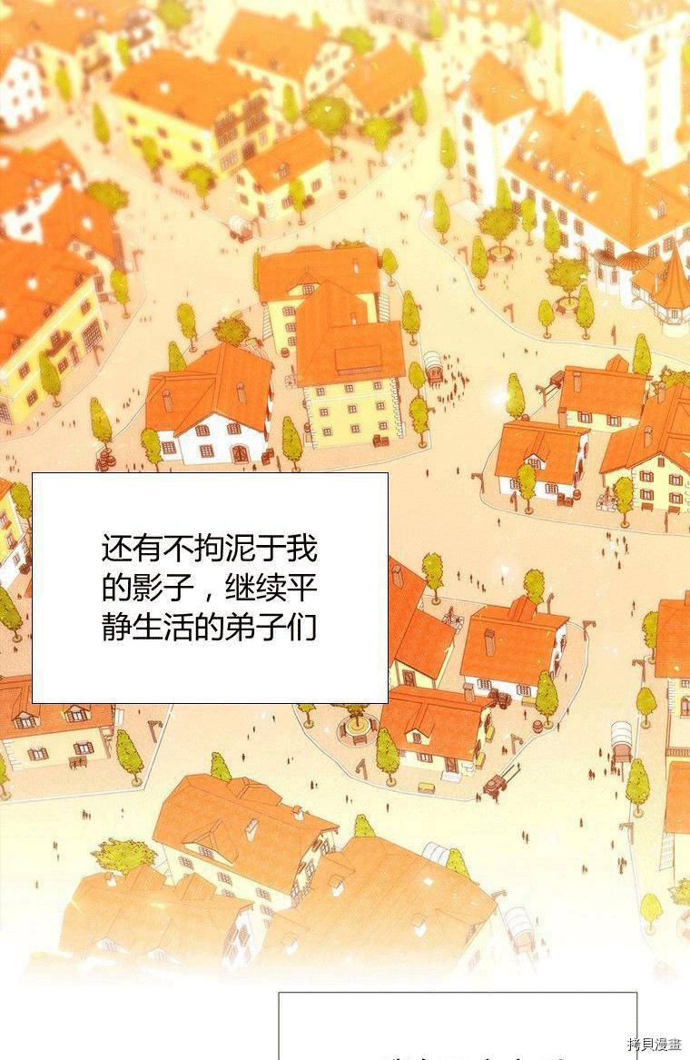 《夏洛特的五个徒弟》漫画最新章节第71话免费下拉式在线观看章节第【51】张图片