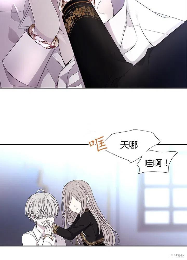 《夏洛特的五个徒弟》漫画最新章节第91话免费下拉式在线观看章节第【39】张图片