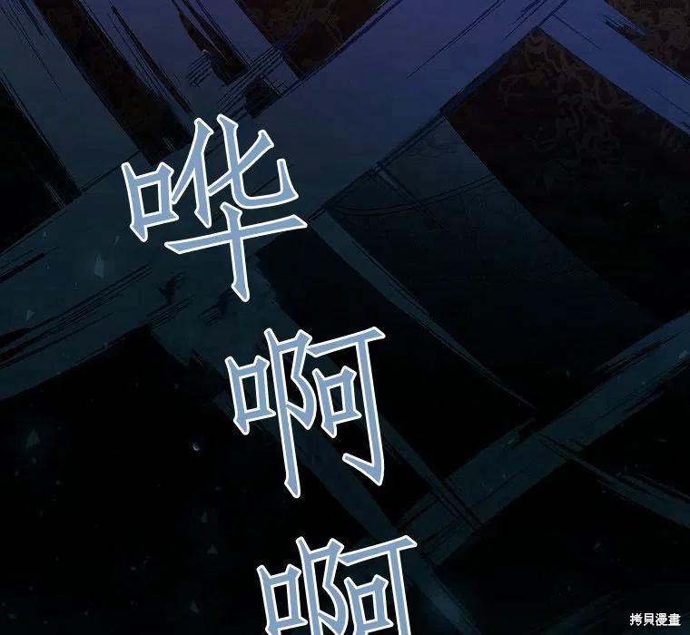 《夏洛特的五个徒弟》漫画最新章节第88话免费下拉式在线观看章节第【15】张图片