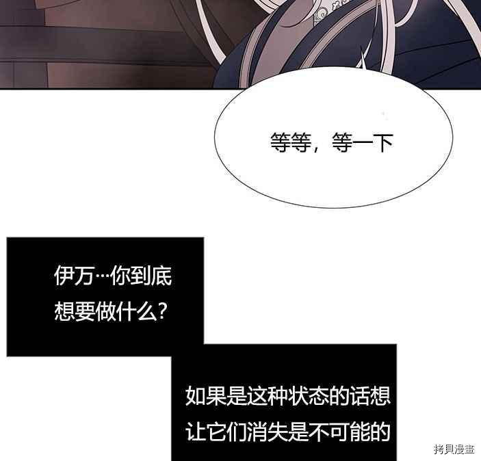 《夏洛特的五个徒弟》漫画最新章节第51话免费下拉式在线观看章节第【50】张图片