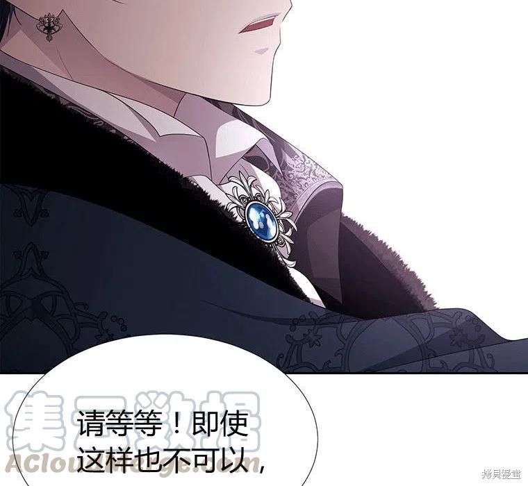 《夏洛特的五个徒弟》漫画最新章节第88话免费下拉式在线观看章节第【58】张图片
