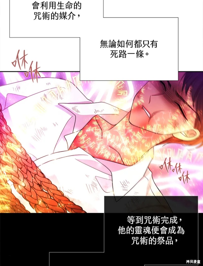 《夏洛特的五个徒弟》漫画最新章节第108话免费下拉式在线观看章节第【17】张图片