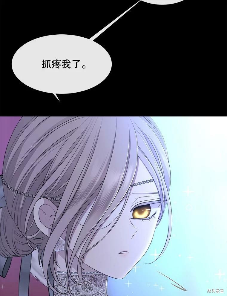 《夏洛特的五个徒弟》漫画最新章节第131话免费下拉式在线观看章节第【12】张图片