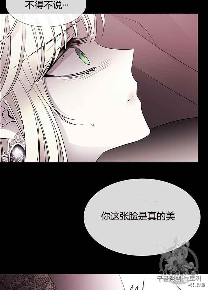 《夏洛特的五个徒弟》漫画最新章节第46话免费下拉式在线观看章节第【59】张图片