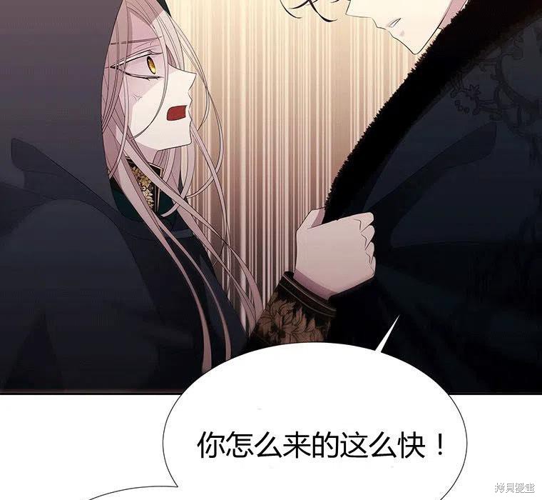 《夏洛特的五个徒弟》漫画最新章节第89话免费下拉式在线观看章节第【67】张图片