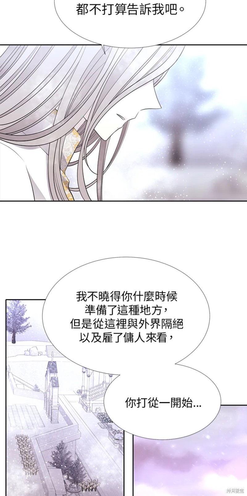 《夏洛特的五个徒弟》漫画最新章节第117话免费下拉式在线观看章节第【34】张图片