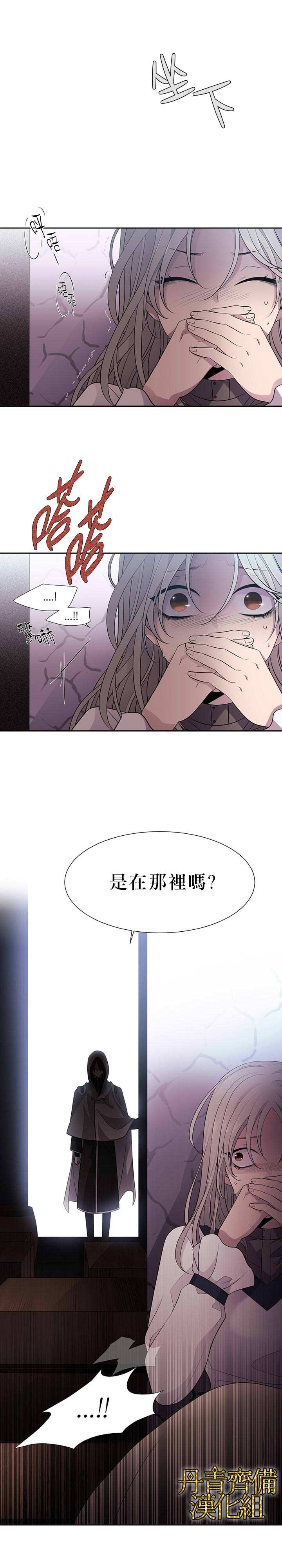 《夏洛特的五个徒弟》漫画最新章节第5话免费下拉式在线观看章节第【2】张图片