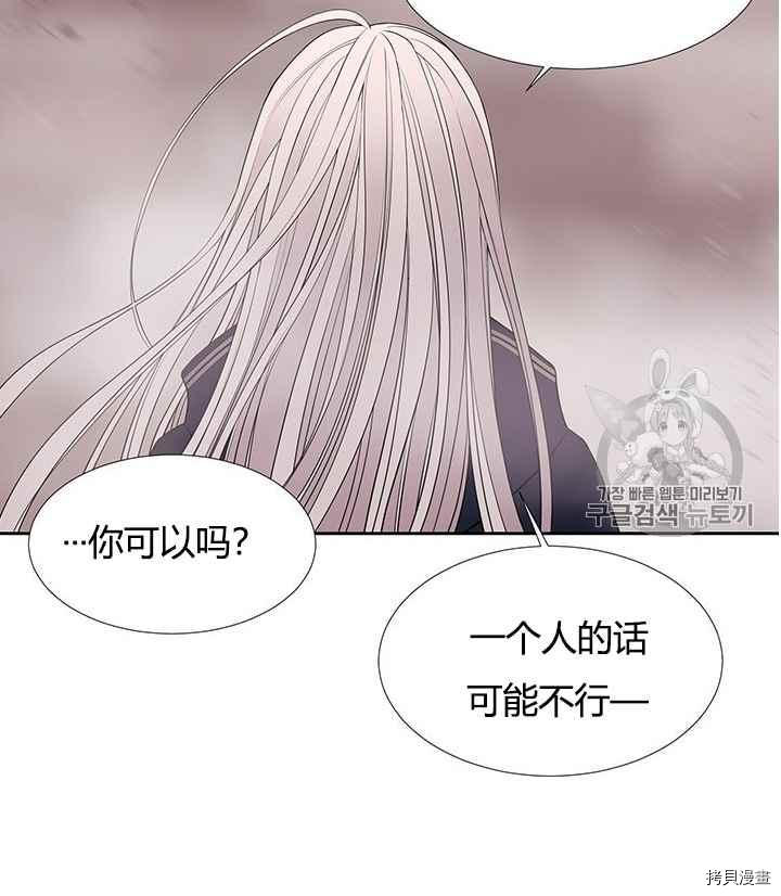 《夏洛特的五个徒弟》漫画最新章节第52话免费下拉式在线观看章节第【16】张图片