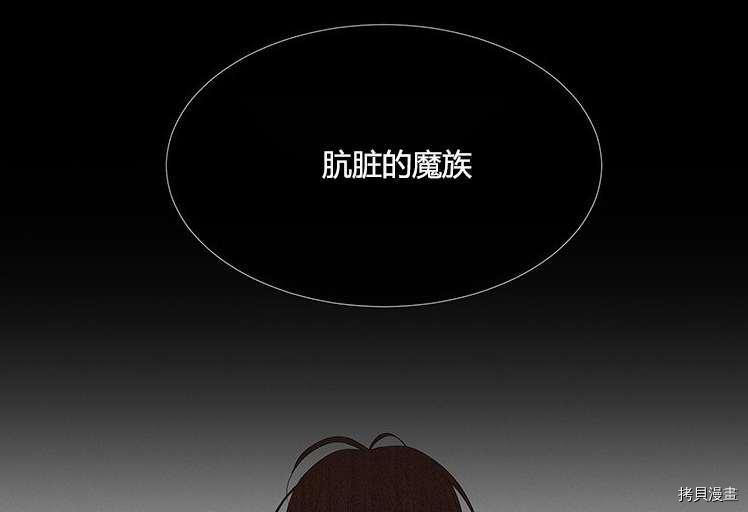 《夏洛特的五个徒弟》漫画最新章节第80话免费下拉式在线观看章节第【98】张图片