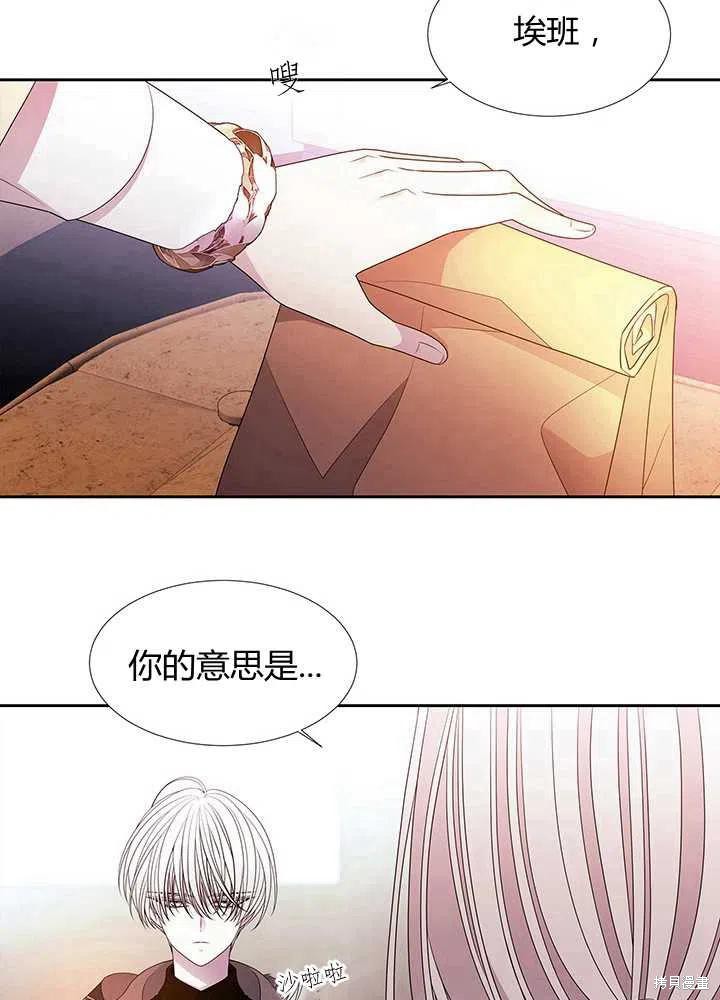 《夏洛特的五个徒弟》漫画最新章节第97话免费下拉式在线观看章节第【59】张图片