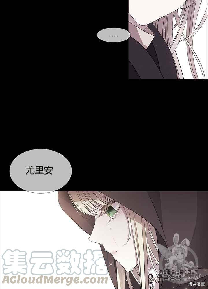 《夏洛特的五个徒弟》漫画最新章节第48话免费下拉式在线观看章节第【17】张图片