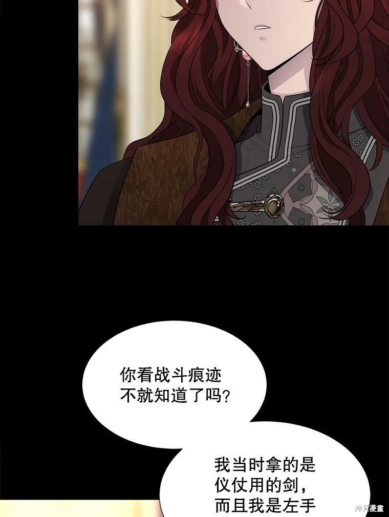 《夏洛特的五个徒弟》漫画最新章节第129话免费下拉式在线观看章节第【89】张图片