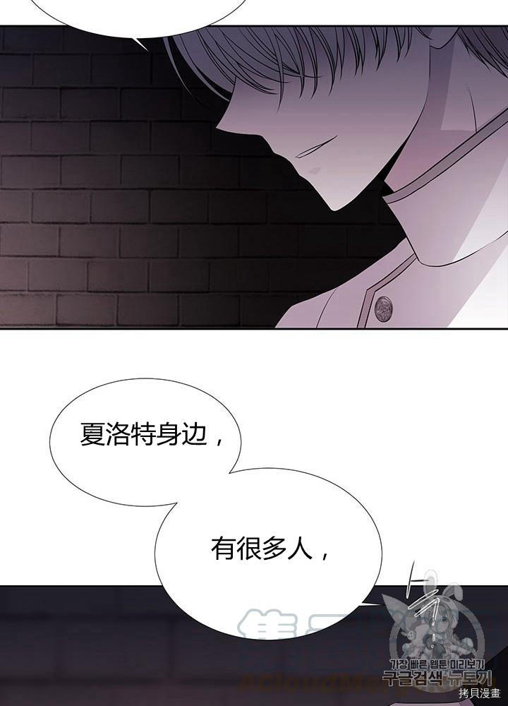 《夏洛特的五个徒弟》漫画最新章节第63话免费下拉式在线观看章节第【37】张图片