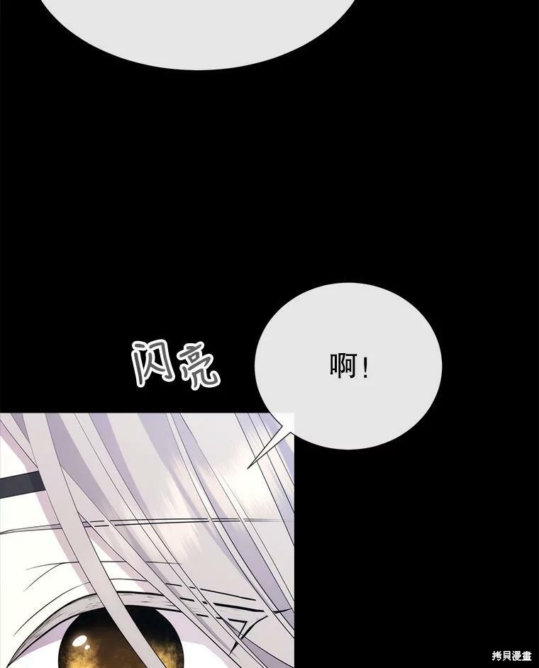 《夏洛特的五个徒弟》漫画最新章节第132话免费下拉式在线观看章节第【78】张图片