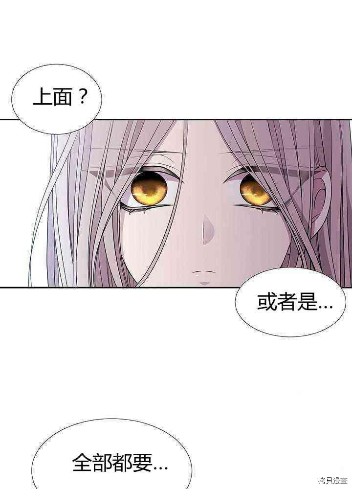 《夏洛特的五个徒弟》漫画最新章节第58话免费下拉式在线观看章节第【10】张图片