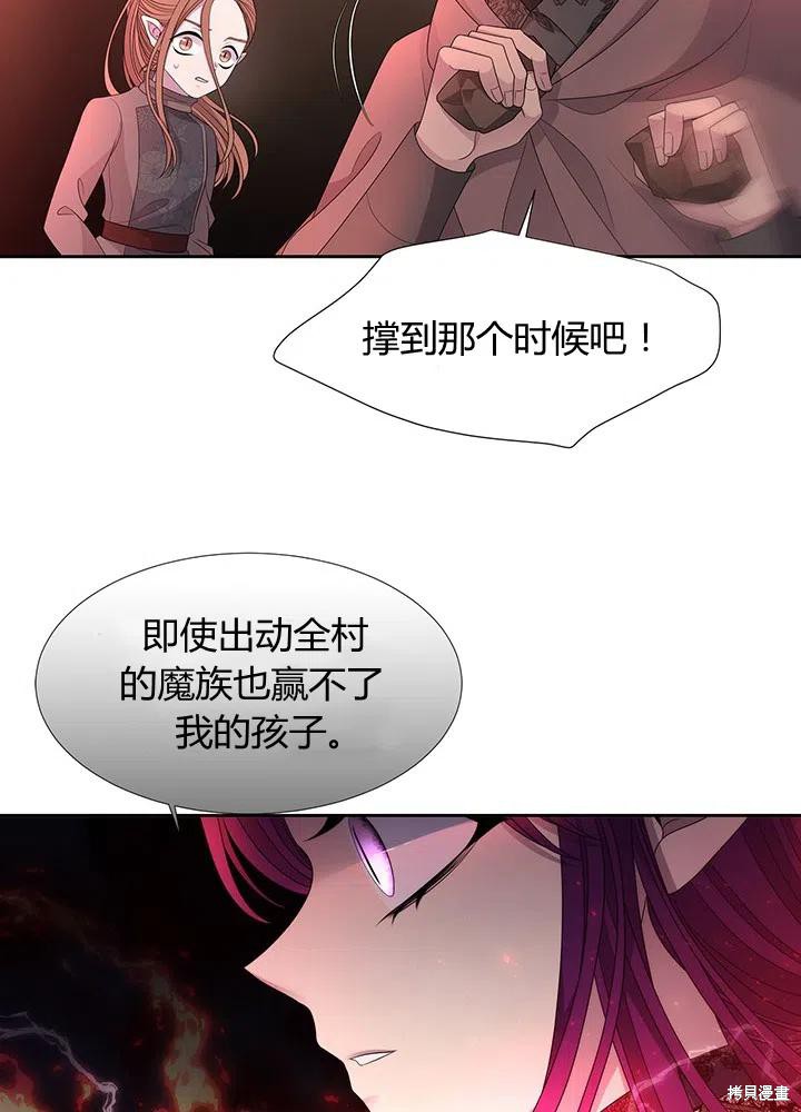 《夏洛特的五个徒弟》漫画最新章节第93话免费下拉式在线观看章节第【41】张图片