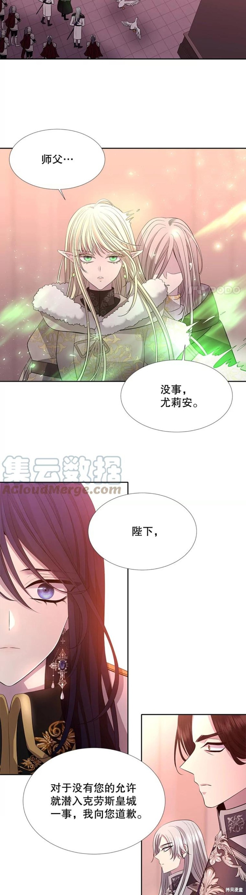 《夏洛特的五个徒弟》漫画最新章节第124话免费下拉式在线观看章节第【12】张图片