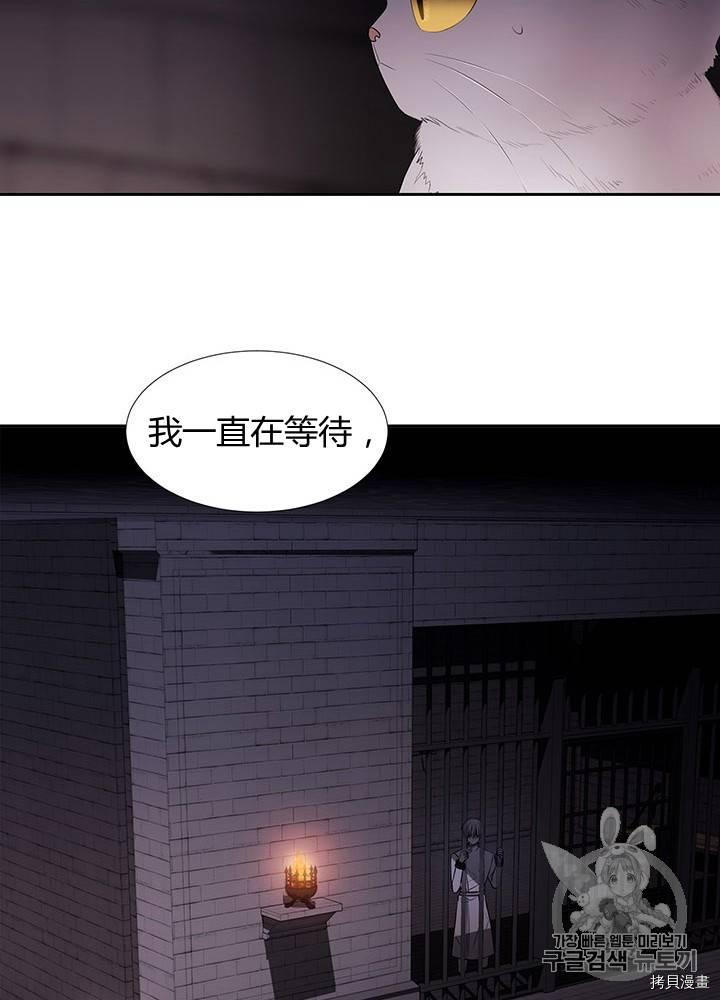 《夏洛特的五个徒弟》漫画最新章节第62话免费下拉式在线观看章节第【60】张图片