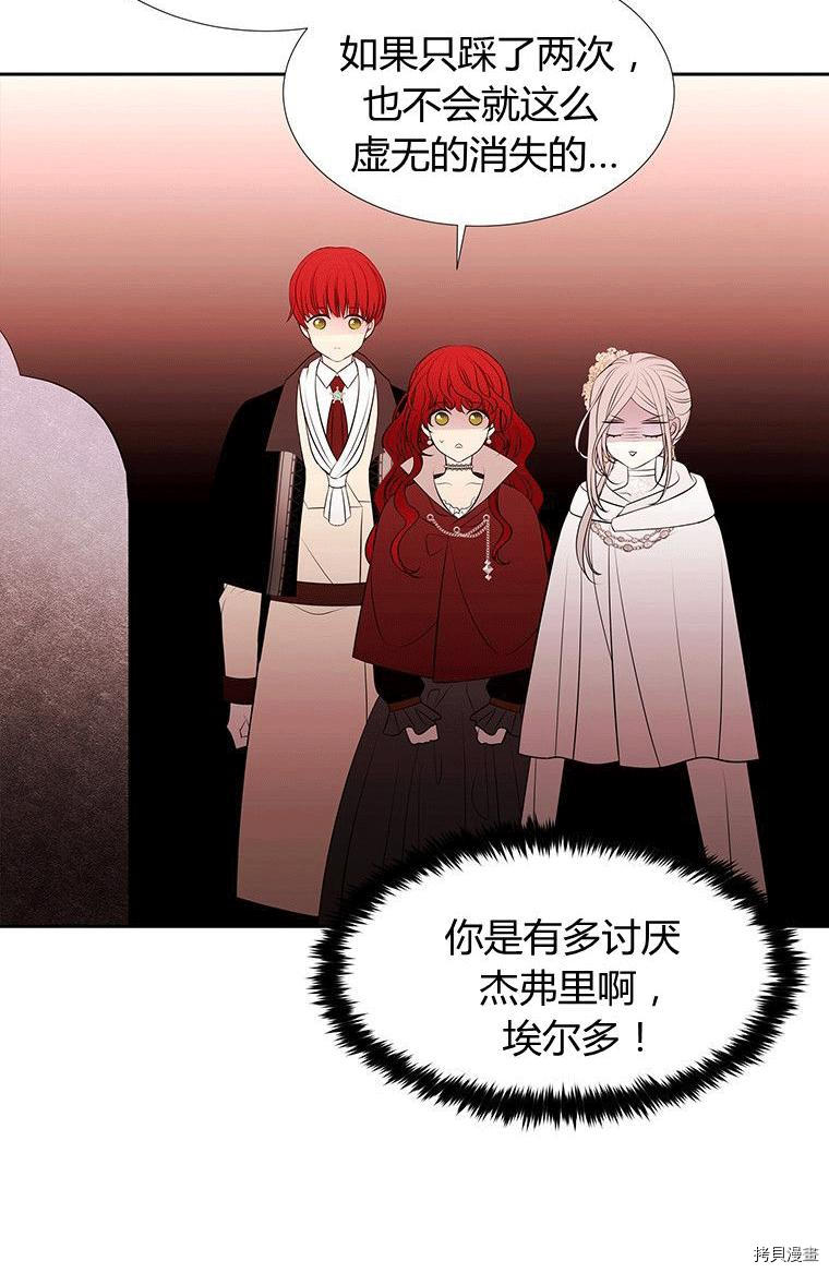 《夏洛特的五个徒弟》漫画最新章节第71话免费下拉式在线观看章节第【15】张图片