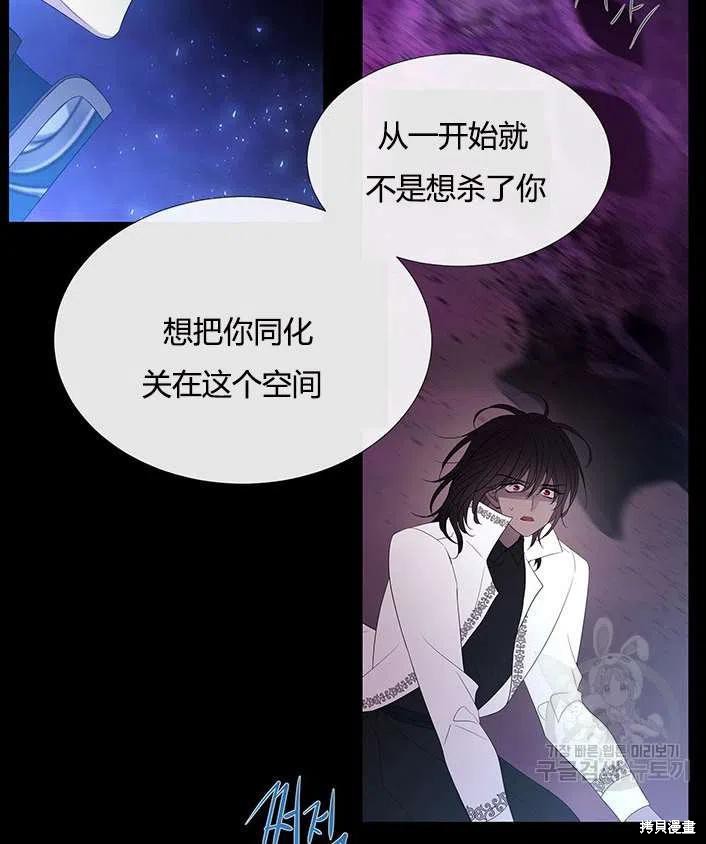 《夏洛特的五个徒弟》漫画最新章节第83话免费下拉式在线观看章节第【47】张图片