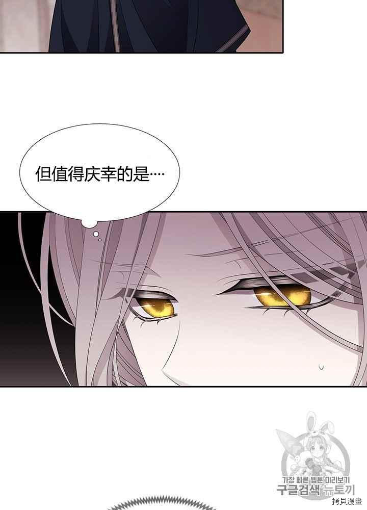 《夏洛特的五个徒弟》漫画最新章节第41话免费下拉式在线观看章节第【4】张图片