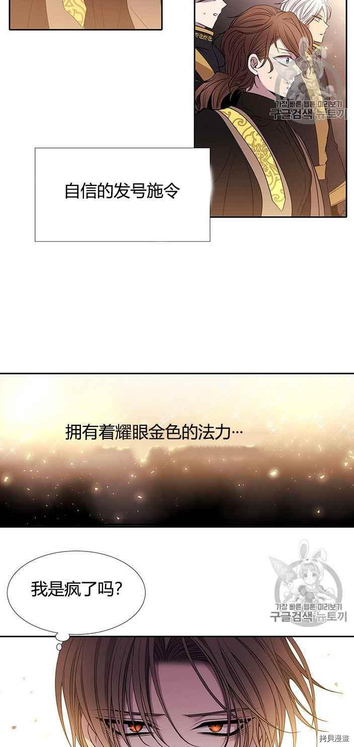 《夏洛特的五个徒弟》漫画最新章节第52话免费下拉式在线观看章节第【48】张图片