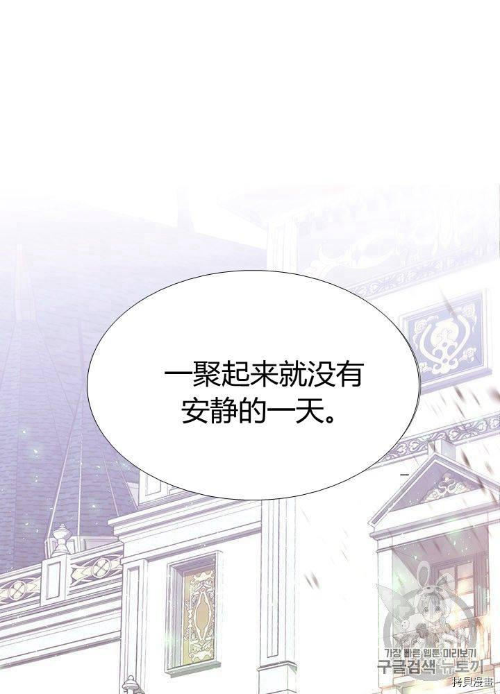 《夏洛特的五个徒弟》漫画最新章节第59话免费下拉式在线观看章节第【19】张图片