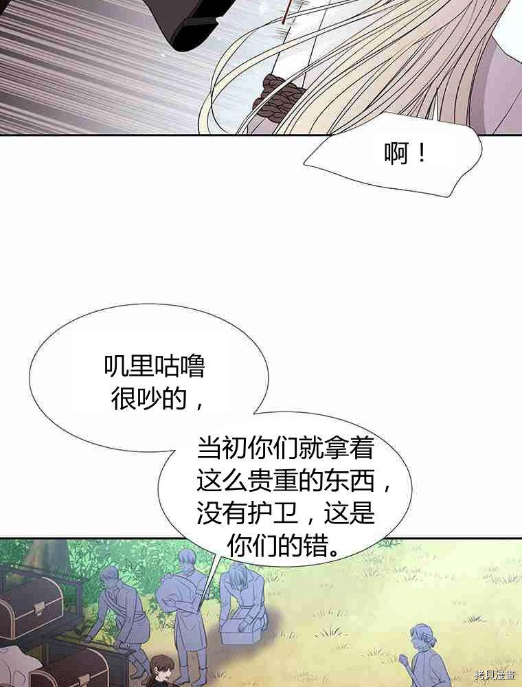 《夏洛特的五个徒弟》漫画最新章节第68话免费下拉式在线观看章节第【18】张图片