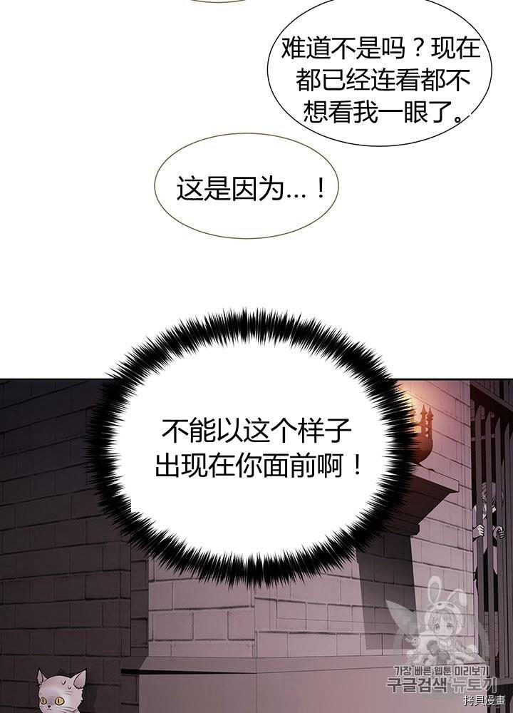 《夏洛特的五个徒弟》漫画最新章节第63话免费下拉式在线观看章节第【15】张图片