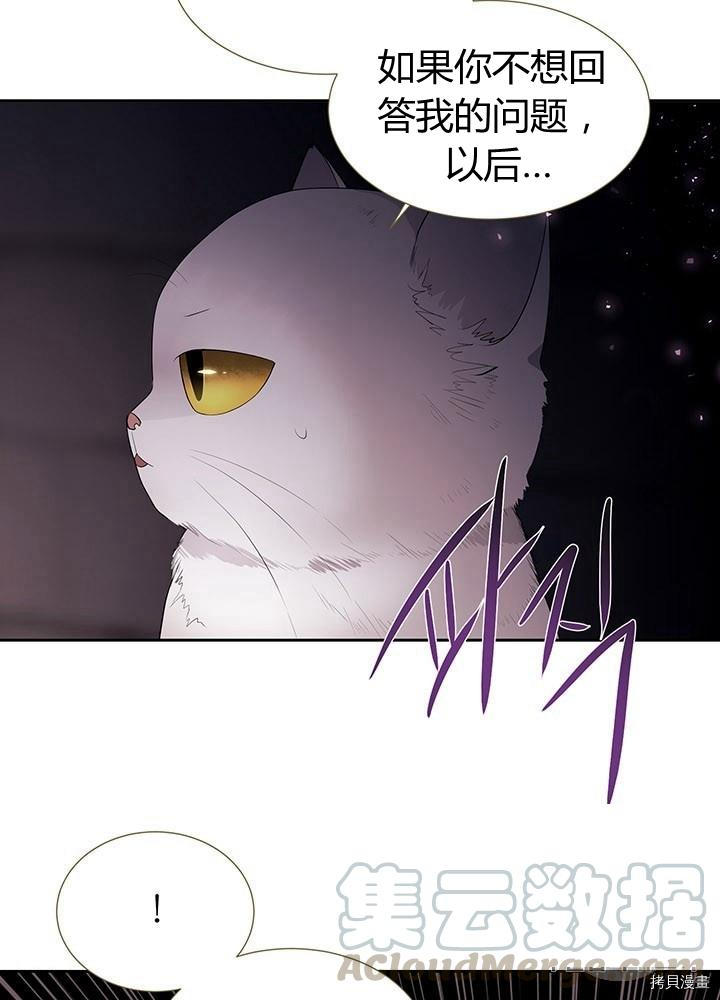 《夏洛特的五个徒弟》漫画最新章节第63话免费下拉式在线观看章节第【17】张图片