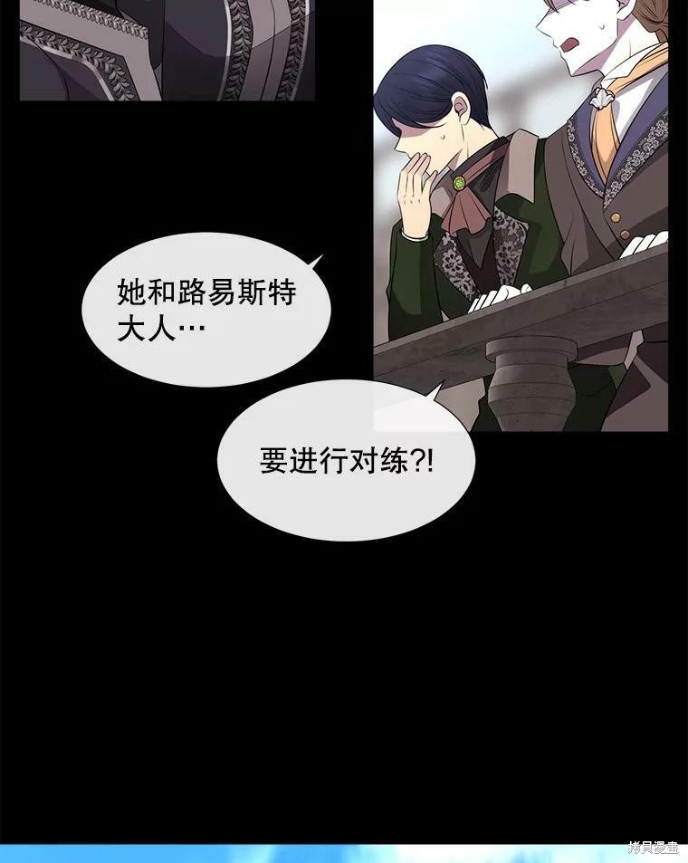 《夏洛特的五个徒弟》漫画最新章节第132话免费下拉式在线观看章节第【22】张图片