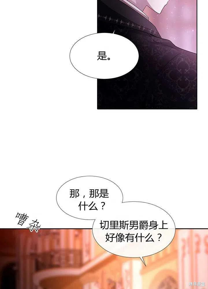 《夏洛特的五个徒弟》漫画最新章节第101话免费下拉式在线观看章节第【45】张图片