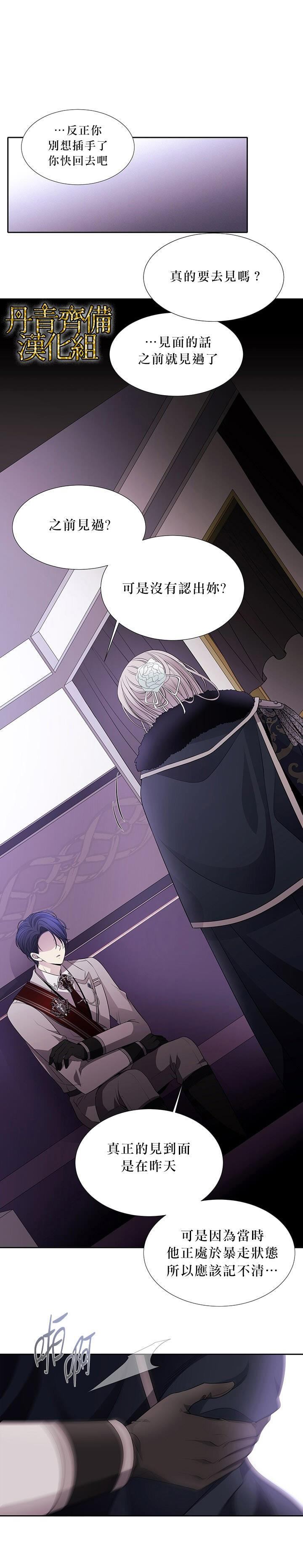 《夏洛特的五个徒弟》漫画最新章节第14话免费下拉式在线观看章节第【4】张图片