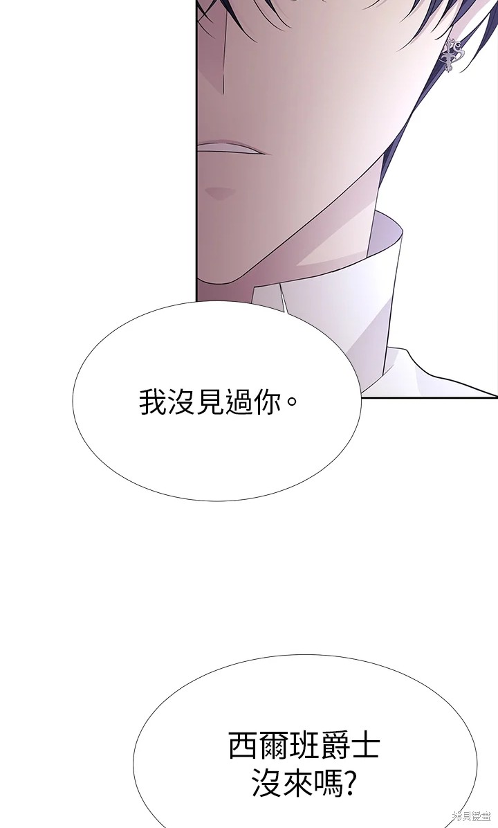 《夏洛特的五个徒弟》漫画最新章节第116话免费下拉式在线观看章节第【56】张图片