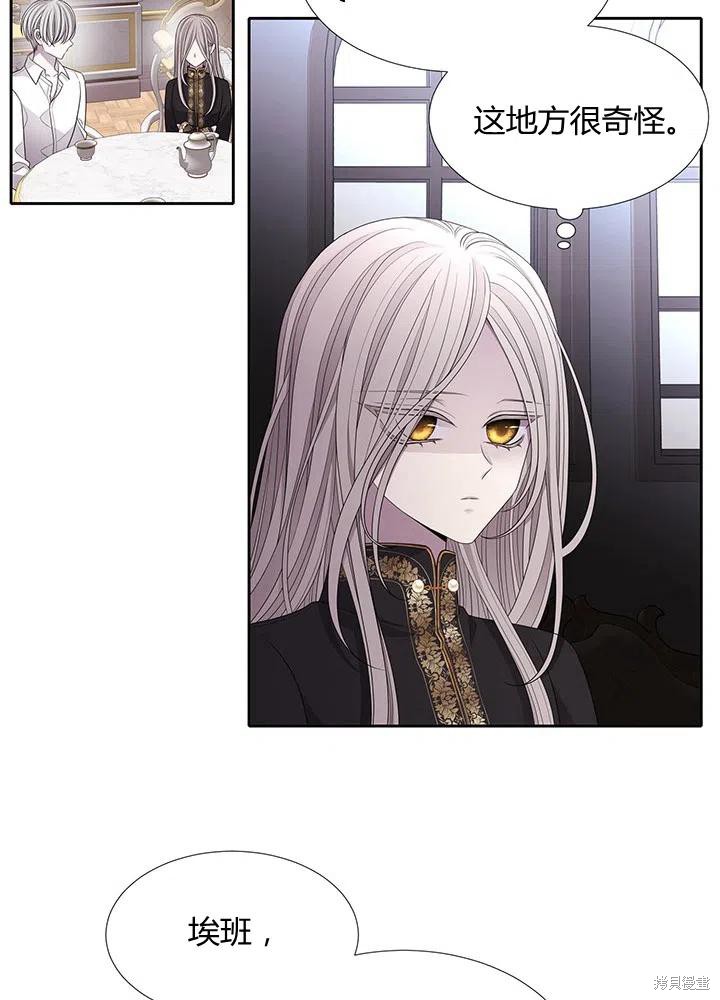 《夏洛特的五个徒弟》漫画最新章节第91话免费下拉式在线观看章节第【30】张图片