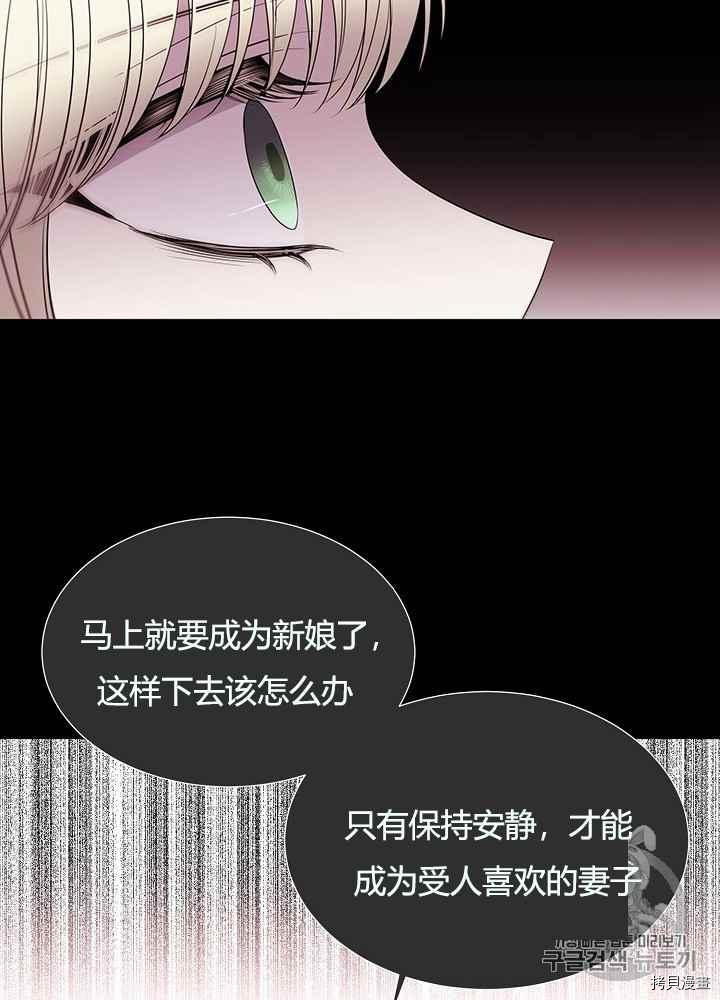 《夏洛特的五个徒弟》漫画最新章节第46话免费下拉式在线观看章节第【71】张图片