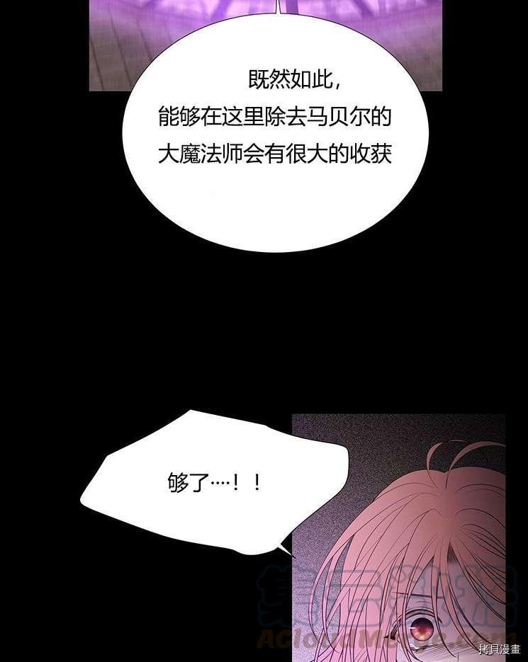 《夏洛特的五个徒弟》漫画最新章节第79话免费下拉式在线观看章节第【45】张图片