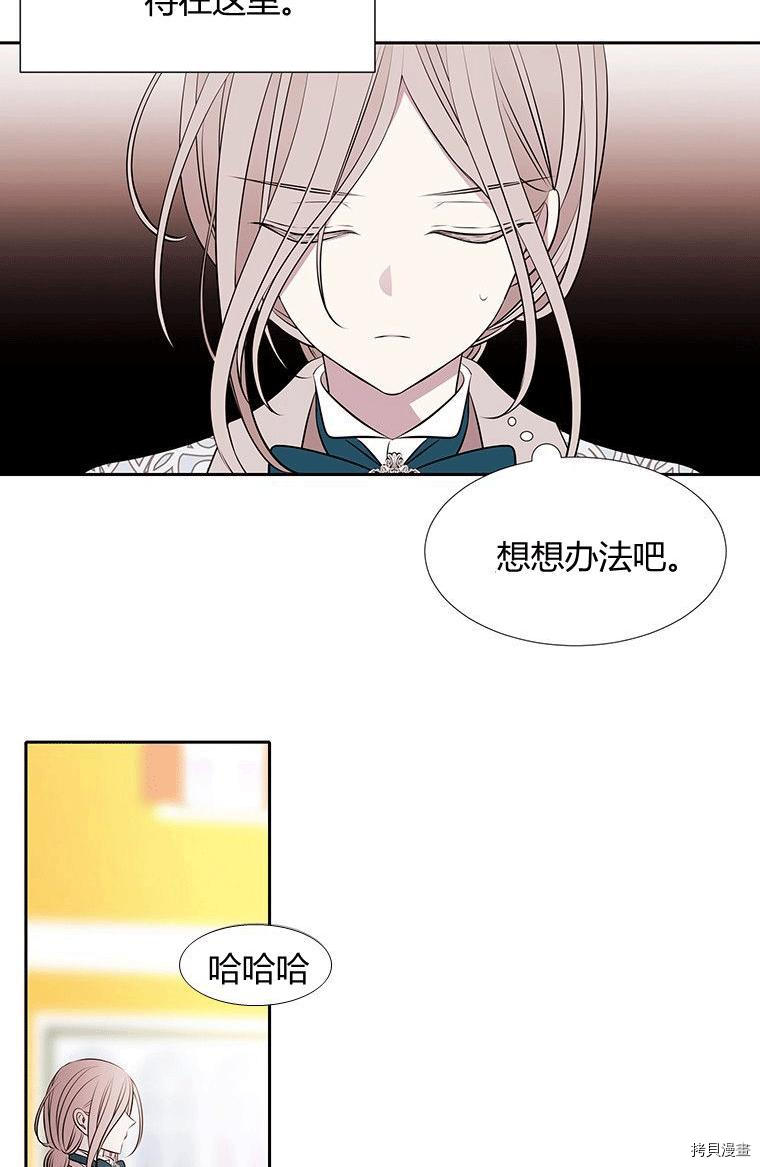 《夏洛特的五个徒弟》漫画最新章节第71话免费下拉式在线观看章节第【48】张图片