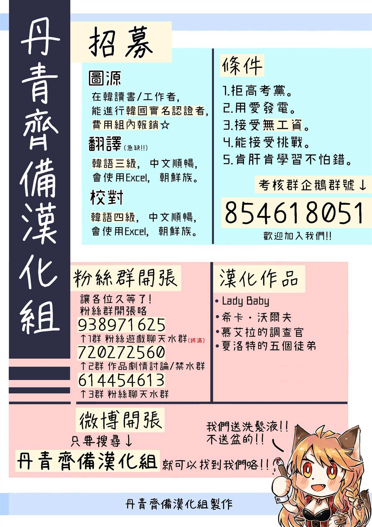 《夏洛特的五个徒弟》漫画最新章节第29话免费下拉式在线观看章节第【23】张图片