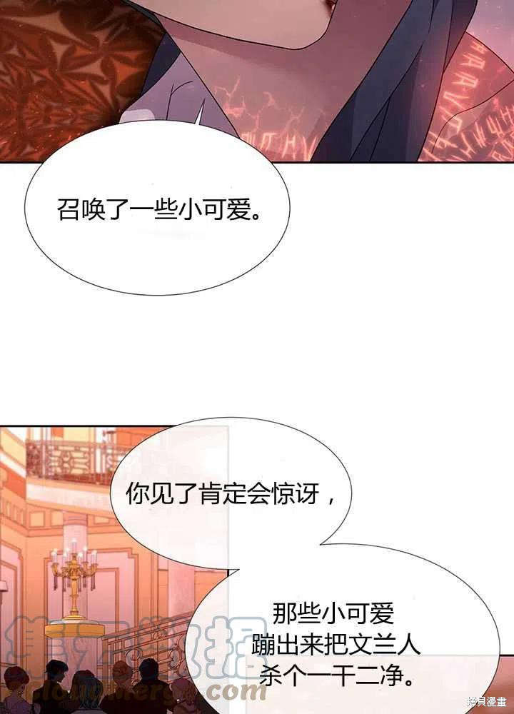 《夏洛特的五个徒弟》漫画最新章节第101话免费下拉式在线观看章节第【49】张图片