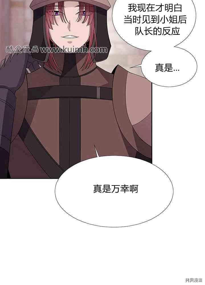 《夏洛特的五个徒弟》漫画最新章节第42话免费下拉式在线观看章节第【55】张图片
