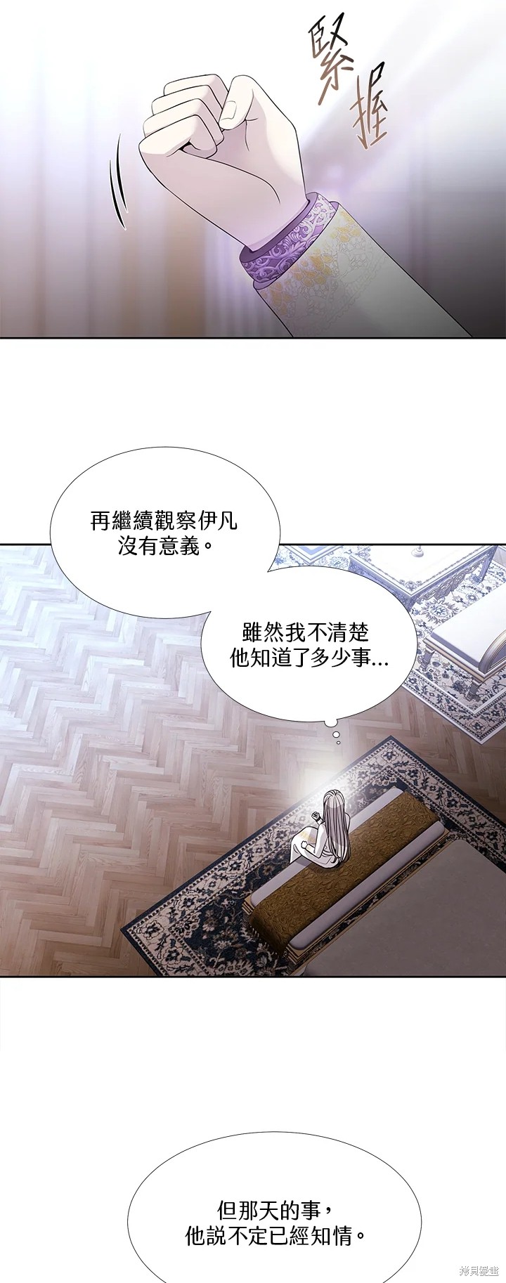 《夏洛特的五个徒弟》漫画最新章节第119话免费下拉式在线观看章节第【24】张图片