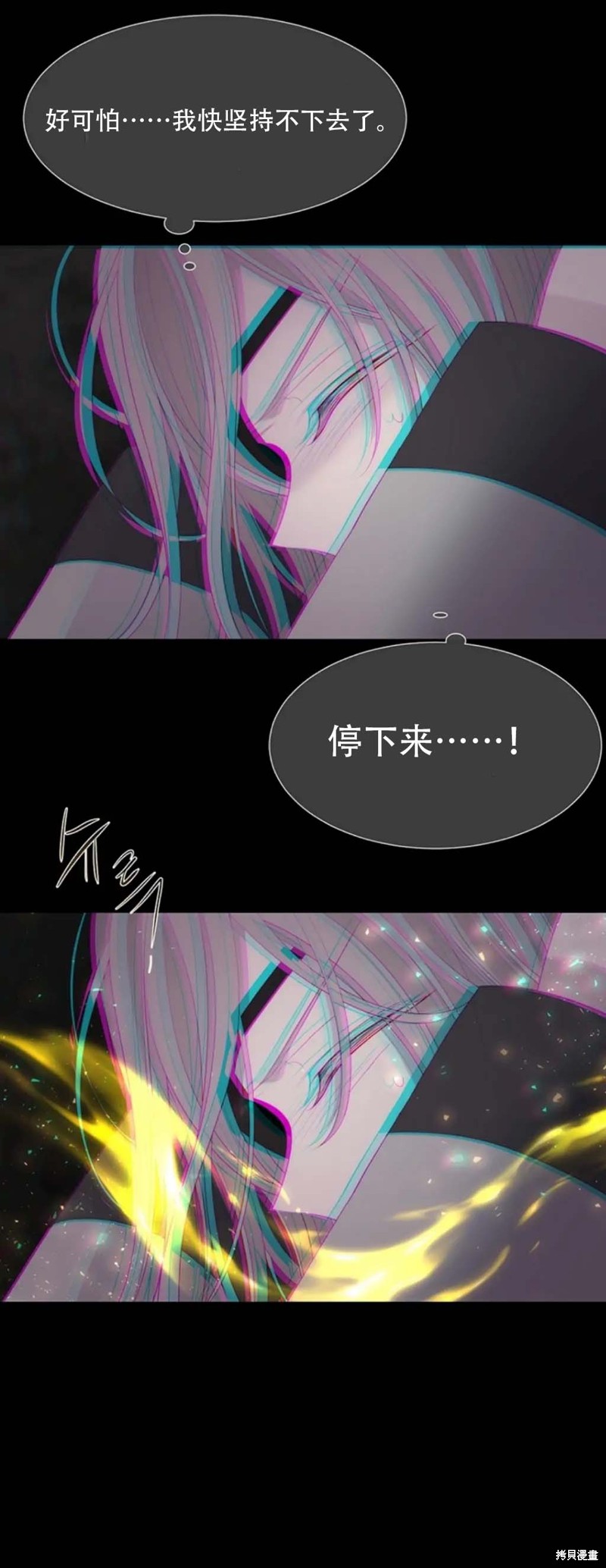 《夏洛特的五个徒弟》漫画最新章节第145话免费下拉式在线观看章节第【37】张图片