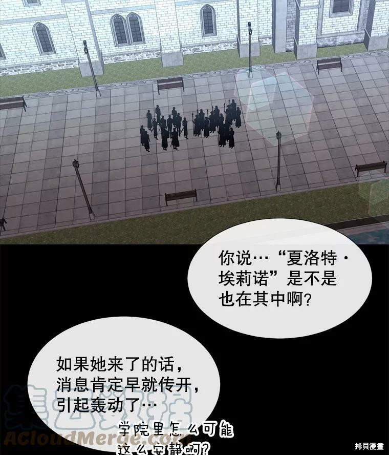 《夏洛特的五个徒弟》漫画最新章节第129话免费下拉式在线观看章节第【19】张图片