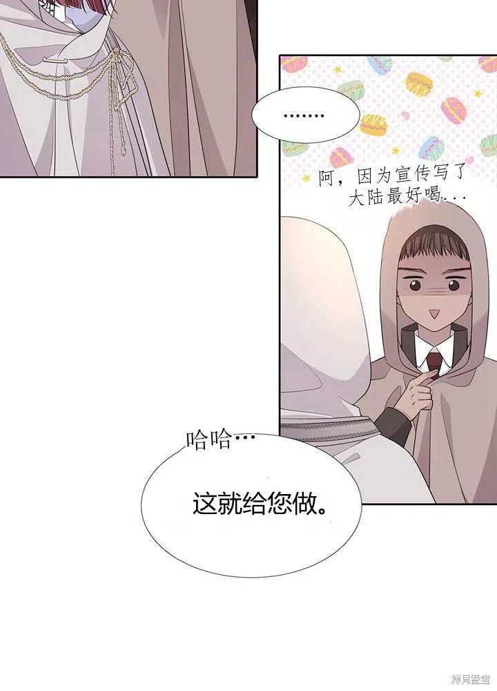 《夏洛特的五个徒弟》漫画最新章节第98话免费下拉式在线观看章节第【36】张图片