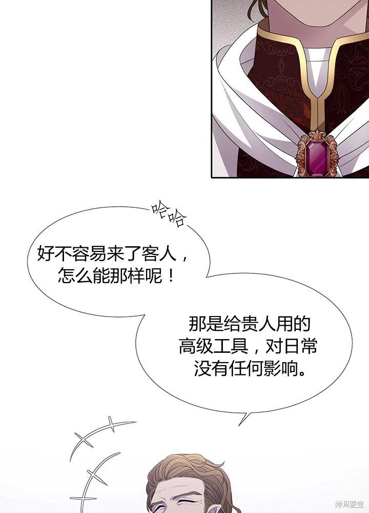 《夏洛特的五个徒弟》漫画最新章节第91话免费下拉式在线观看章节第【27】张图片